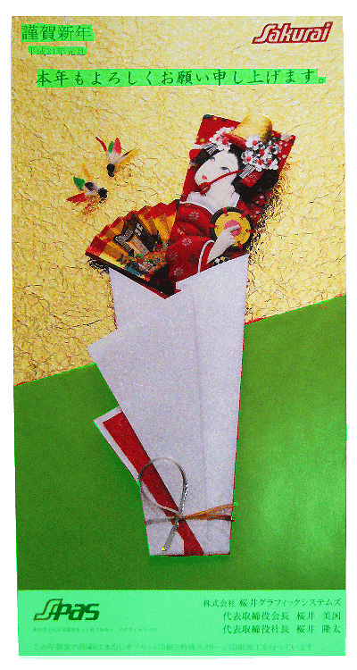 無加工部(印刷のみ)