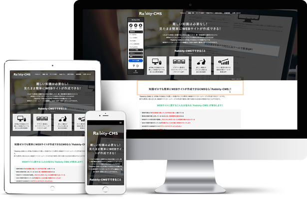 伝わるデザイン 中小企業向けWeb制作・ホームページ制作