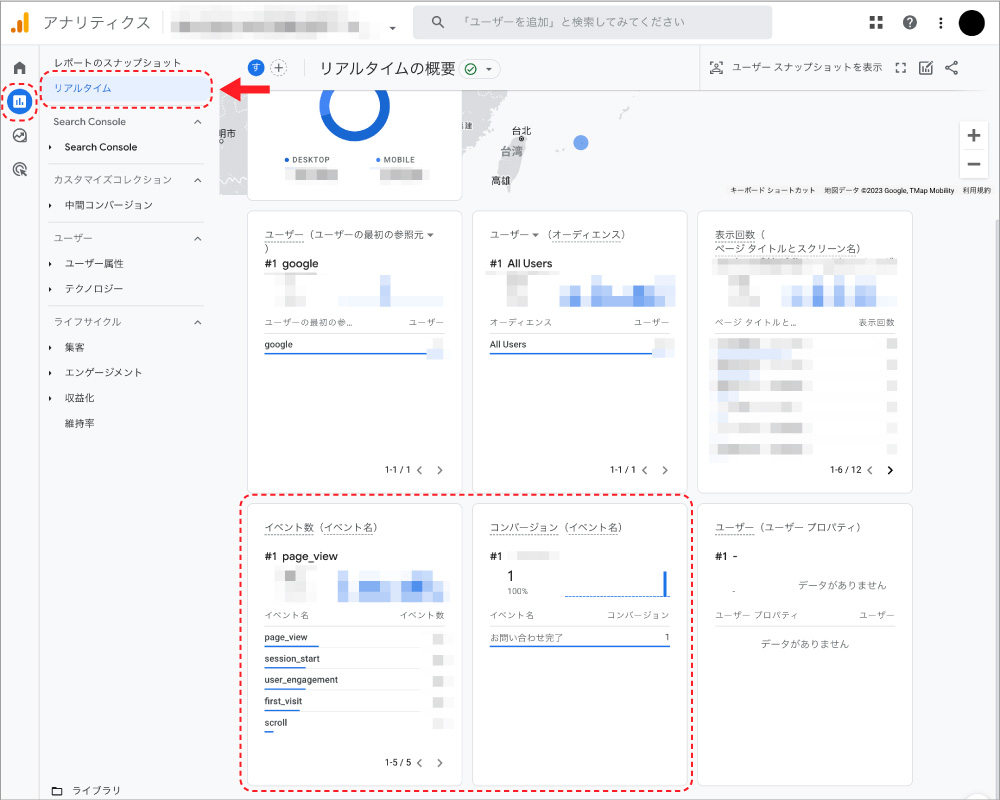 GA4のレポートにあるリアルタイムのイベント数やコンバージョンで計測できているか確認する