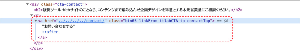 HTMLを編集してリンクボタンにclassを設定する