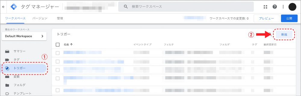 GTM左メニューのトリガーを選択し、右上の新規をクリックする